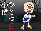 ひとつ目小僧-妖怪