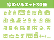 家のシルエット30種-1