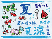 涼しげな夏の筆文字とイラスト-1