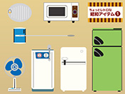 ちょっとレトロな昭和アイテム-1