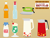 ちょっとレトロな昭和アイテム-6