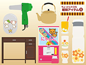 ちょっとレトロな昭和アイテム-8