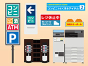 コンビニでよく見るアイテム-2