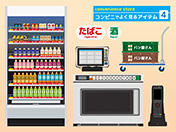 コンビニでよく見るアイテム-4