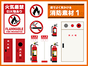 街でよく見かける消防素材-1