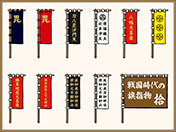 戦国時代の旗指物（イメージ）-10